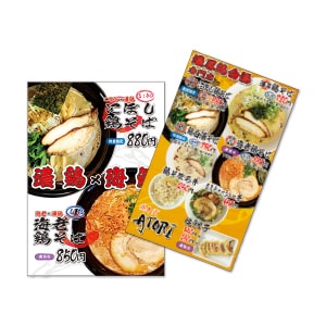 ポスター (鶏そば ATORI)